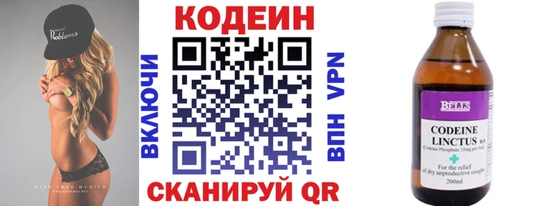 продажа наркотиков  Цимлянск  гидра   Кодеин напиток Lean (лин) 