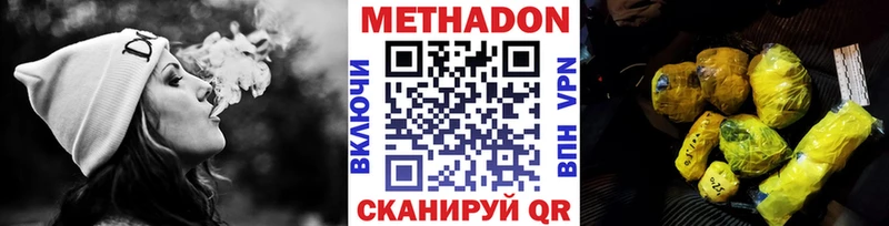 что такое   Цимлянск  Метадон кристалл 